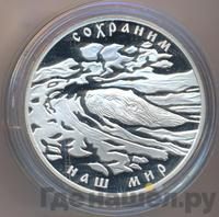 3 рубля 2008 года СПМД
