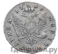 Полтина 1749 года