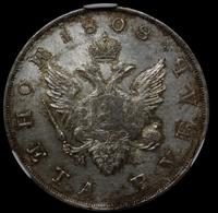 1 рубль 1808 года