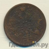 3 копейки 1861 года