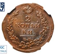 2 копейки 1815 года