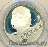 2 рубля 2009 года ММД