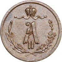 1/4 копейки 1867 года
