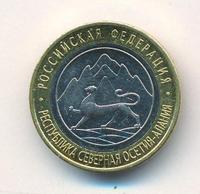 10 рублей 2013 года  Республика Северная Осетия-Алания