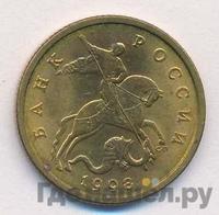 50 копеек 1998 года