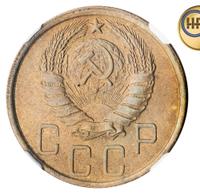 5 копеек 1943 года