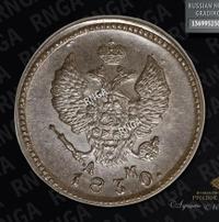 2 копейки 1830 года