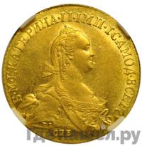 10 рублей 1776 года СПБ