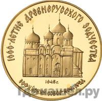 50 рублей 1988 года ММД