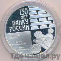 3 рубля 2010 года СПМД