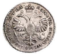 1 рубль 1721 года