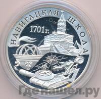 3 рубля 2001 года СПМД