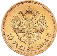 10 рублей 1904 года