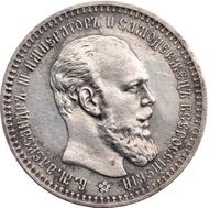 1 рубль 1894 года