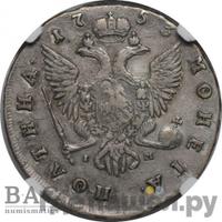 Полтина 1753 года СПБ IM