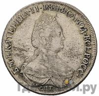 Полтина 1794 года