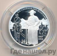 2 рубля 2017 года ММД