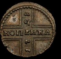 1 копейка 1728 года