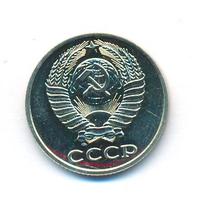 10 копеек 1986 года