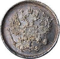 10 копеек 1884 года СПБ АГ