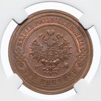 3 копейки 1912 года СПБ