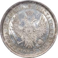 Полтина 1855 года СПБ НI