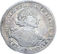 Полтина 1719 года