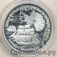 3 рубля 1994 года ЛМД