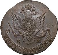 5 копеек 1782 года