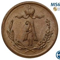 1/4 копейки 1877 года СПБ