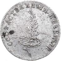 Жетон 1790 года