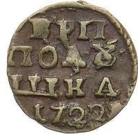 Полушка 1722 года