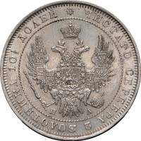 Полтина 1851 года СПБ ПА