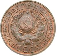 3 копейки 1924 года