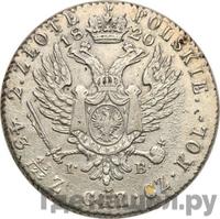 2 злотых 1820 года