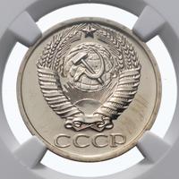 50 копеек 1977 года