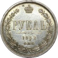 1 рубль 1882 года СПБ НФ
