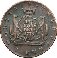 2 копейки 1779 года