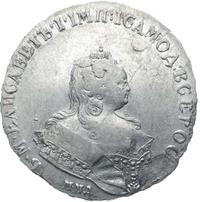 1 рубль 1743 года