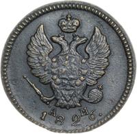 2 копейки 1826 года