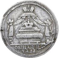 Жетон 1725 года