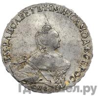 Полтина 1758 года