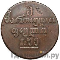 Бисти 1805 года  Для Грузии