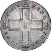1 рубль 1798 года