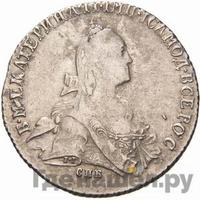 Полтина 1769 года СПБ СА