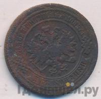 2 копейки 1876 года