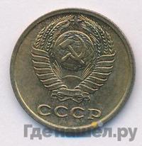 2 копейки 1976 года