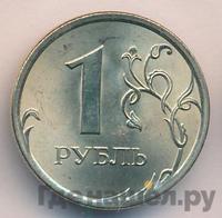 1 рубль 2007 года