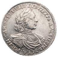 1 рубль 1718 года