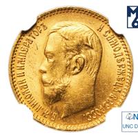 5 рублей 1903 года АР